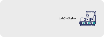 اتوماسیون